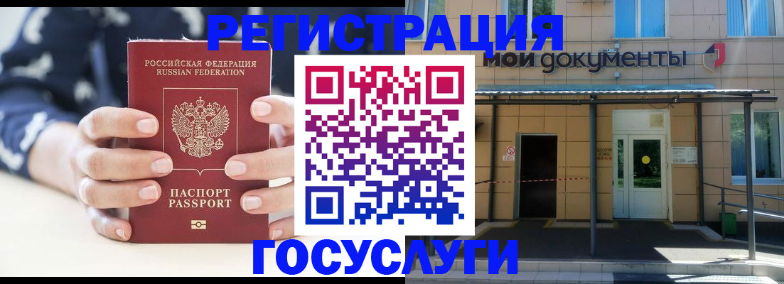 временная регистрация поиск в Шелехове