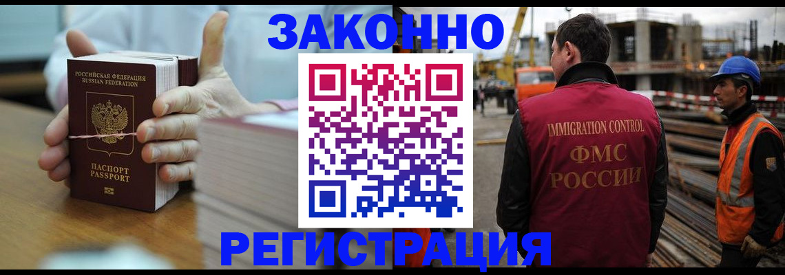 временная регистрация для школы в Шелехове