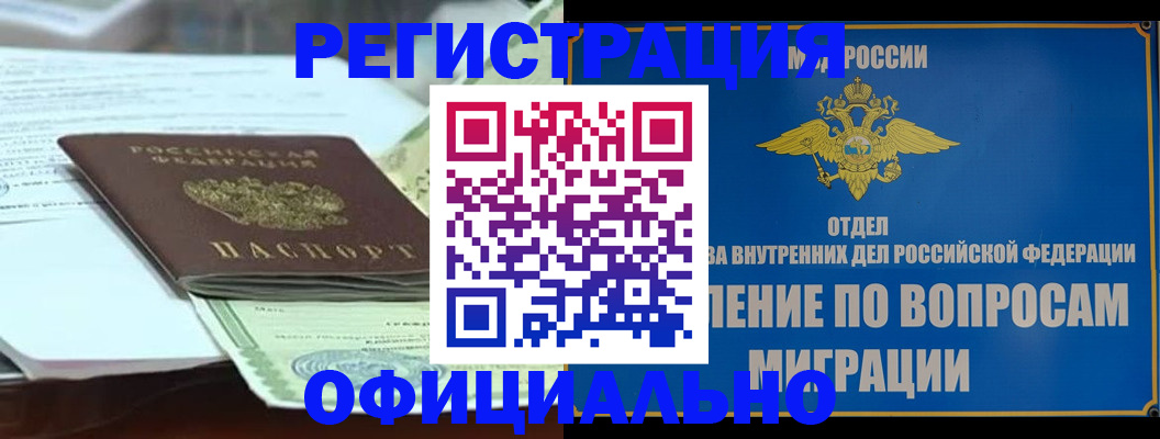 регистрация для дет. сада в Шелехове